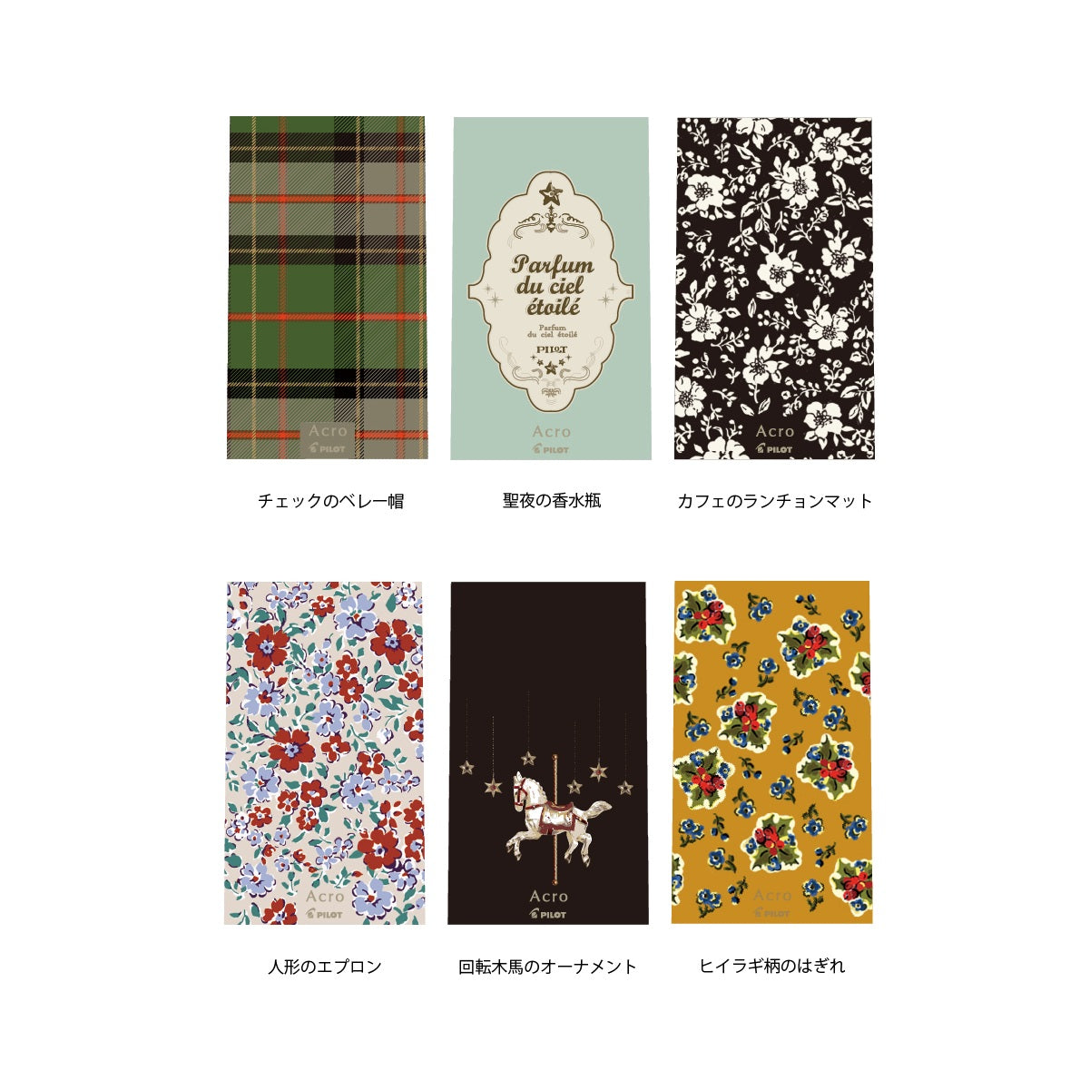 PILOT アクロボール 0.5mm 油性ボールペン ビンテージマーケット 数量限定 BACEFVM25