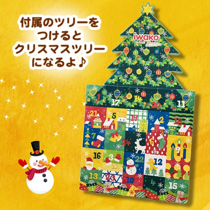 24pcs Christmas Advent Calendar Iwako Japanese Puzzle Eraser