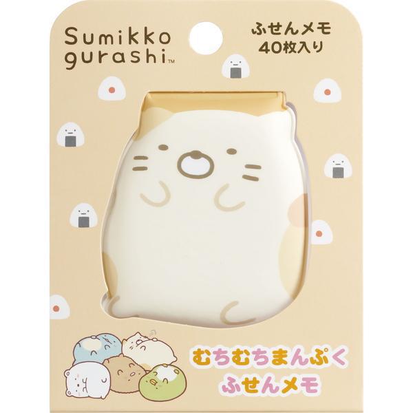 サンエックス すみっコぐらし むちむちまんぷく付箋メモ ねこ