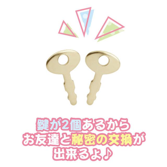 サンエックス すみっコぐらし カギ付ぷにぷにメモ MH27701 カギ