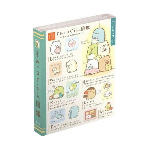 サンエックス すみっコぐらし パタパタメモ グリーン