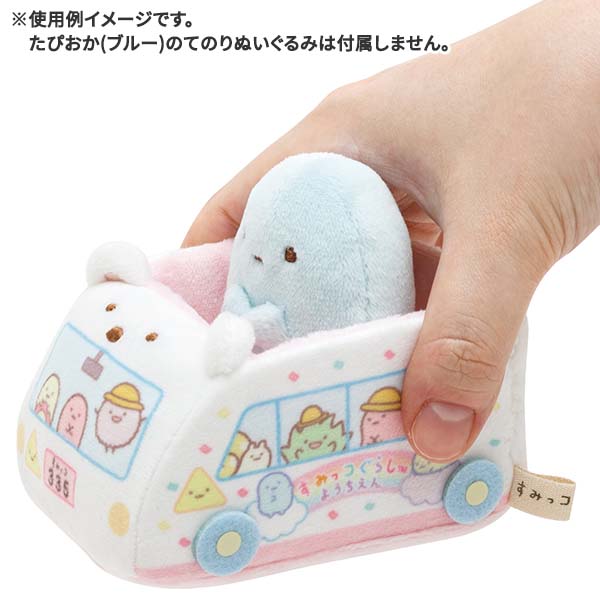 サンエックス すみっコぐらし  走るてのりぬいぐるみ ようちえんバス