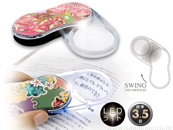 共栄プラスチック>LEDスウィングルーペ和柄 デザイン01（撫子柄