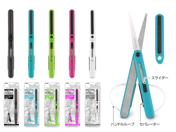 1割引・定型外郵便対応】<レイメイ藤井>ペン型ハサミ PENCUT／ペンカット[SH601] 文具と雑貨の彩文堂/Saibundo